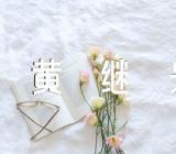 四年级《黄继光》教学反思锦集四篇