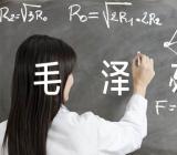 毛泽东事迹作文精选四篇