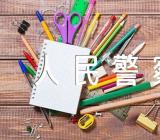 2022年新疆人民警察发声亮剑集合3篇