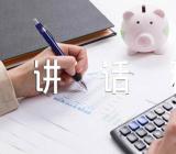 中学法制副校长法制教育讲话稿五篇