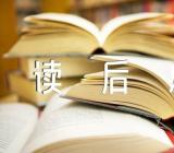 红色经典书籍的读后感300字【汇编五篇】