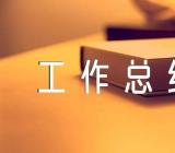 巡察组工作总结锦集四篇