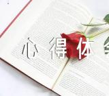 新疆发展新变化心得体会(合集四篇)