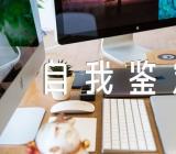 实习护士自我鉴定锦集三篇