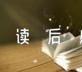 毛泽东著作读后感精选3篇