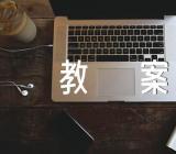 疫情防控主题班会教案范文五篇