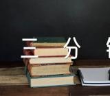 读书的快乐演讲稿三分钟【5篇】