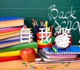 巡察工作自我鉴定500字【汇编三篇】