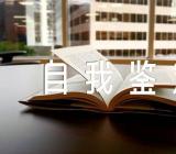 社会实践自我鉴定总结精选三篇