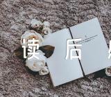 长安的荔枝读后感800字【汇编三篇】