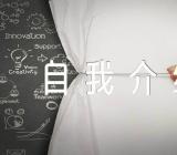 发展对象竞选自我介绍简短集合3篇