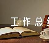 巡察组年度工作总结【5篇】