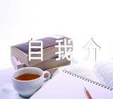 主持人有创意自我介绍【三篇】