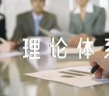 毛泽东思想和中国特色社会主义理论体系实践报告精选五篇