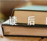 毛泽东读后感锦集五篇