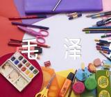 毛泽东励志语录经典短句(合集3篇)