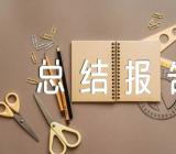 银行2024年度党建工作总结报告锦集四篇