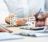 中国少年读后感600字【三篇】