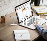 乡镇政法委员履职情况工作报告锦集五篇