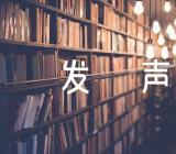 作为一名新疆教师发声亮剑范文五篇