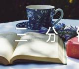 关于入党演讲稿拉票三分钟【四篇】