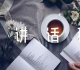 在乡镇统战工作座谈会上的讲话稿集合5篇