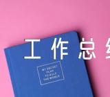 开展常态化扫黑除恶工作总结(通用4篇)