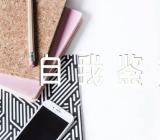 疫情期间志愿者自我鉴定范文四篇