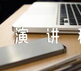 高中英语演讲中国故事演讲稿精选五篇