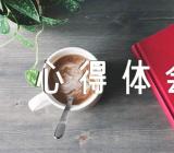 新疆发展新变化心得体会(通用4篇)