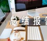 乡镇科协工作总结报告【6篇】