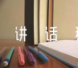 党建结对共建活动领导讲话稿四篇