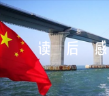 愿望的实现读后感【精选】