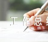 优化营商环境工作总结范文(精选三篇)