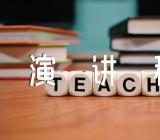 用英语讲好中国故事演讲稿【汇编三篇】