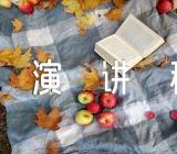 拒食野味从我做起演讲稿精选五篇