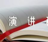 2023年入党演讲稿精选三篇