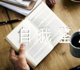 2023大学生共青团员自我鉴定精选6篇