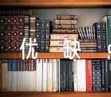 入党自我介绍优缺点范文(精选六篇)