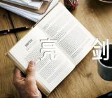 新疆棉花发声亮剑集合6篇