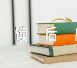 天朝的崩溃读后感(锦集3篇)