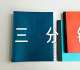 关于中国的英语演讲稿三分钟【四篇】