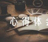 第三次新疆工作座谈会心得体会精选六篇