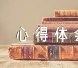 2022年新疆自治区第十次党代会精神心得体会【汇编六篇】