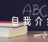班主任家长群自我介绍(通用3篇)