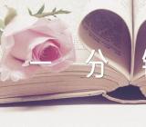 学会感恩演讲稿一分钟【四篇】