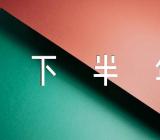 2023年上半年党建工作总结暨下半年工作计划范文汇总六篇