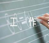 党员在第三次中央新疆工作会学习研讨发言材料(合集4篇)