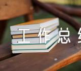 粮库2024年工作总结【4篇】