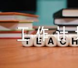 2023年党员教育培训工作计划(合集5篇)